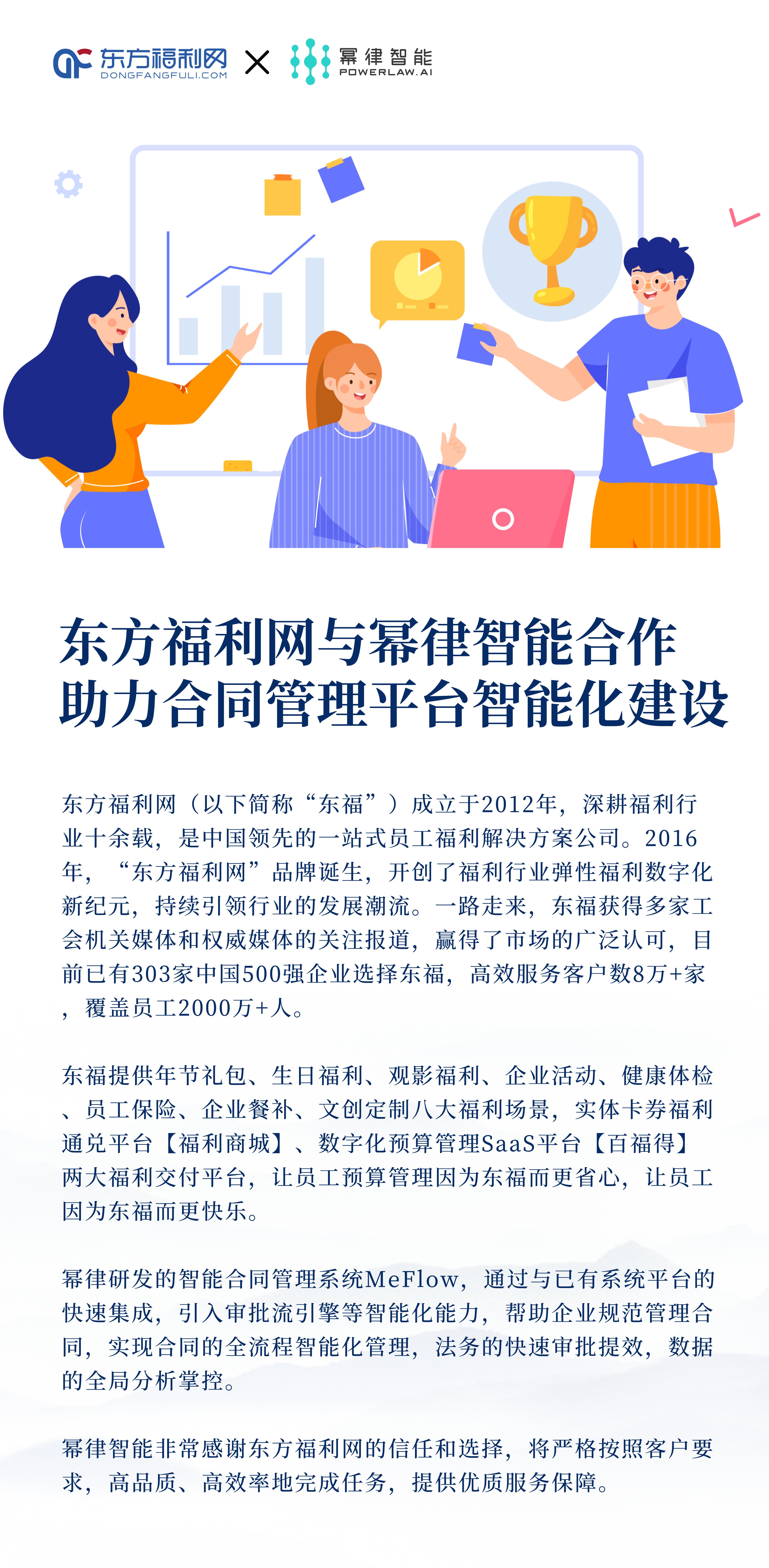 东福.jpg